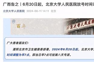 精准打击！德拉蒙德11中10贡献21分13板两双